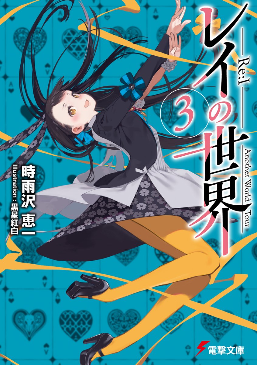 電撃文庫ジグソーパズル2014 黒星紅白 電撃文庫ジグソーパズル2014 黒星紅白 電撃文庫ジグソーパズル2014