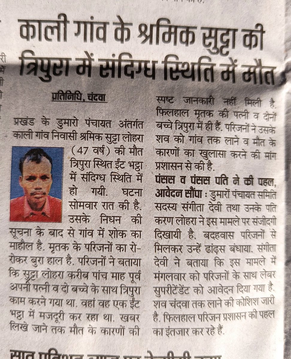 Team Latehar tweet media