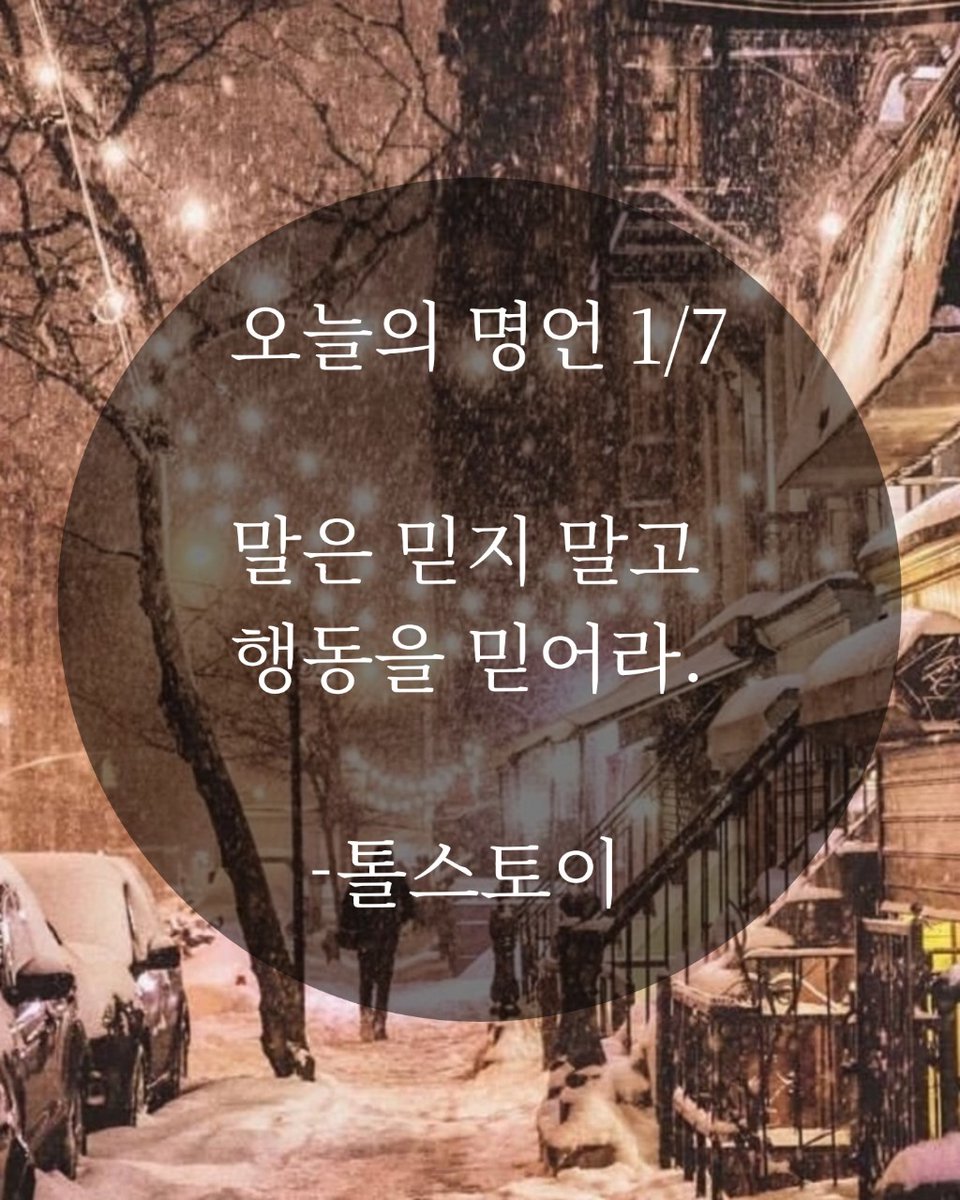 🍀

오늘의 명언 1/7