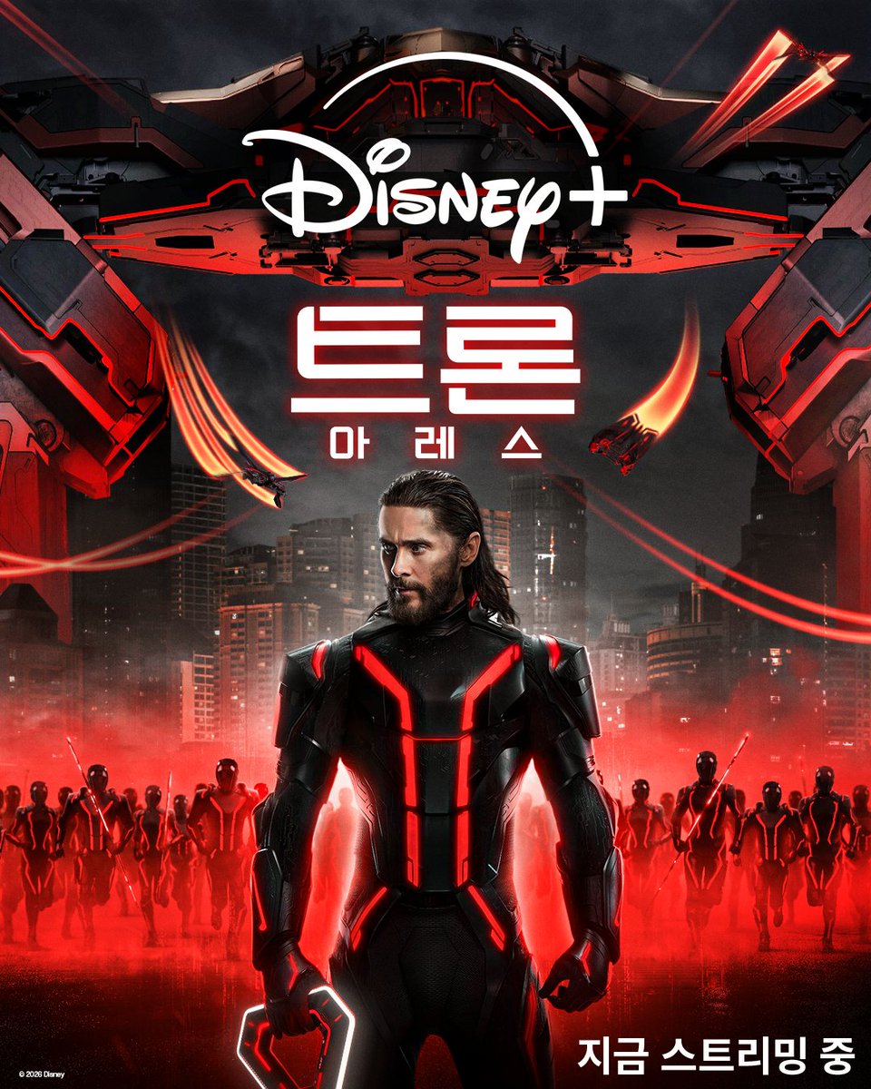 🚨[속보] 가상 세계에서 현실 세계로 넘어온
AI 최종 병기 아레스, 디즈니+에서 포착!

차원이 다른 비주얼 액션 블록버스터!
<트론: 아레스> 지금 스트리밍 중

#디즈니 #트론아레스 #TronAres
#자레드레토 #그레타리 #에반피터스 #질리언앤더슨 #제프브리지스
#디즈니플러스 #DisneyPlusKR