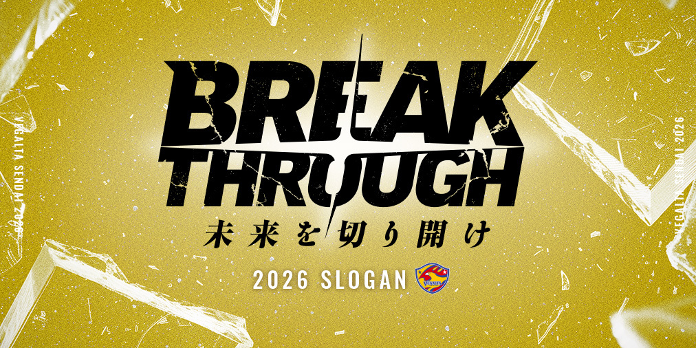 📢明治安田J2・J3百年構想リーグならびに2026/27シーズン チーム