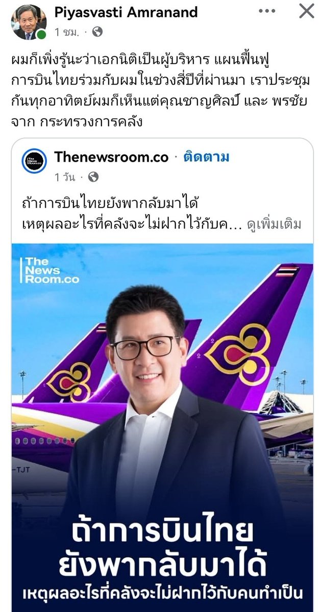 Sirote Klampaiboon tweet media
