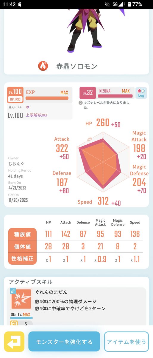 売）赤晶ソロモン　1.8即決です！
#エグリプト
#エグリプトレード