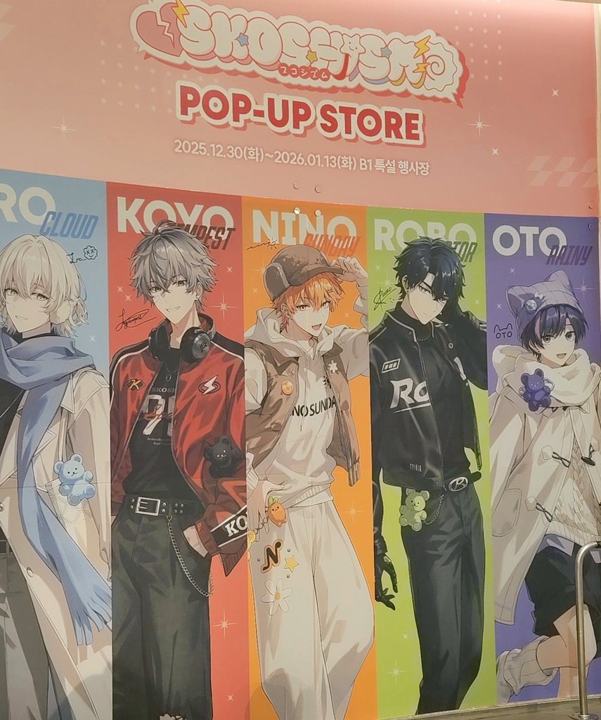 #스코시즘_신세계로_새해로 
너무 귀여운 애기들🥹