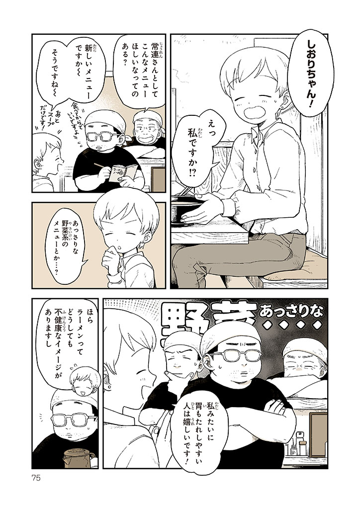 私たちが作りました! 2/5 
