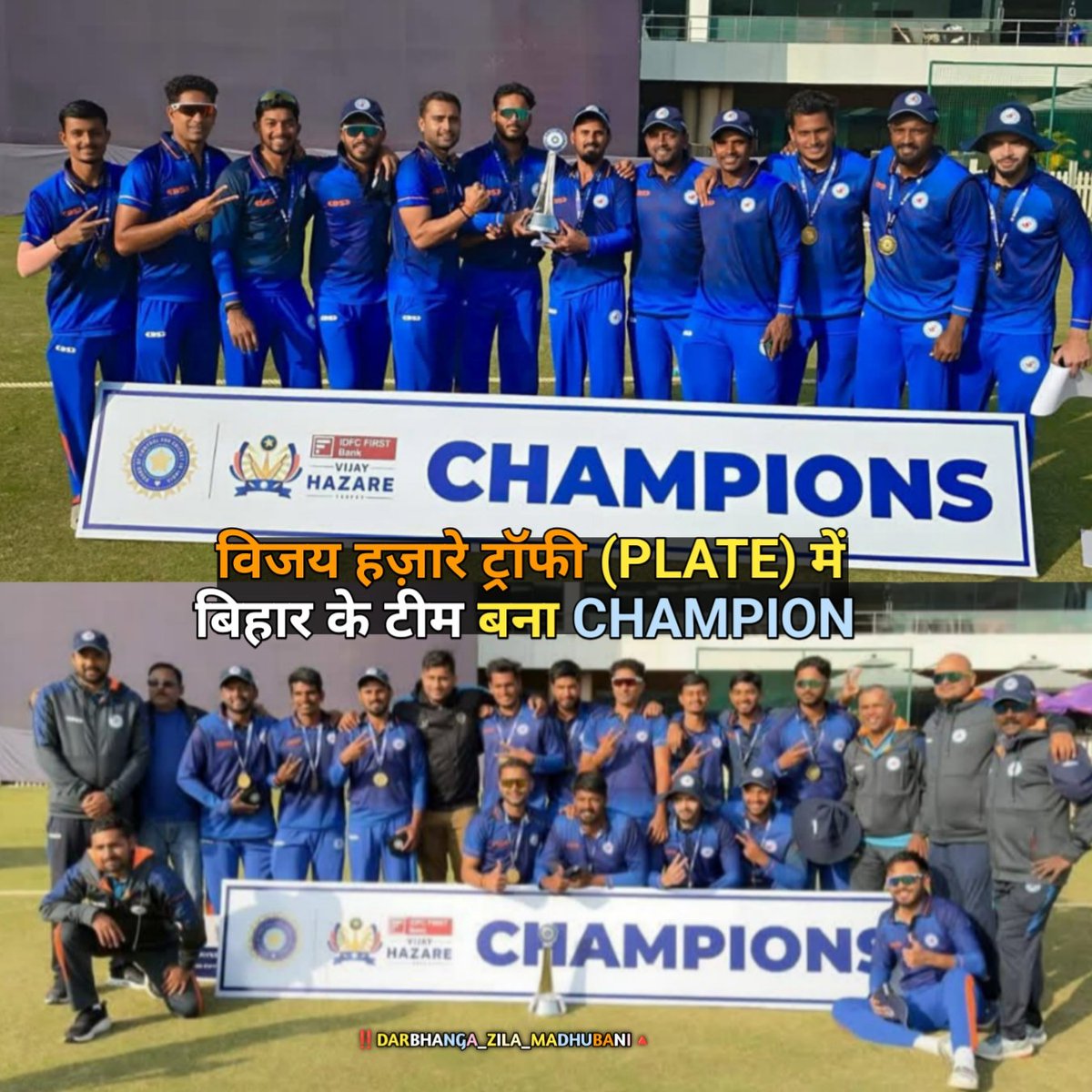 जियो हो बिहार के लाल, विजय हज़ारे ट्रॉफी plate के फाइनल में बना champion दीजिए अब बधाई 
#bihar