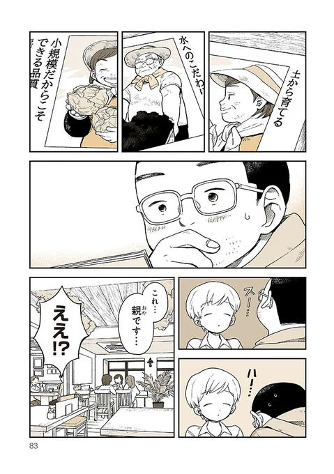 私たちが作りました! 5/5 