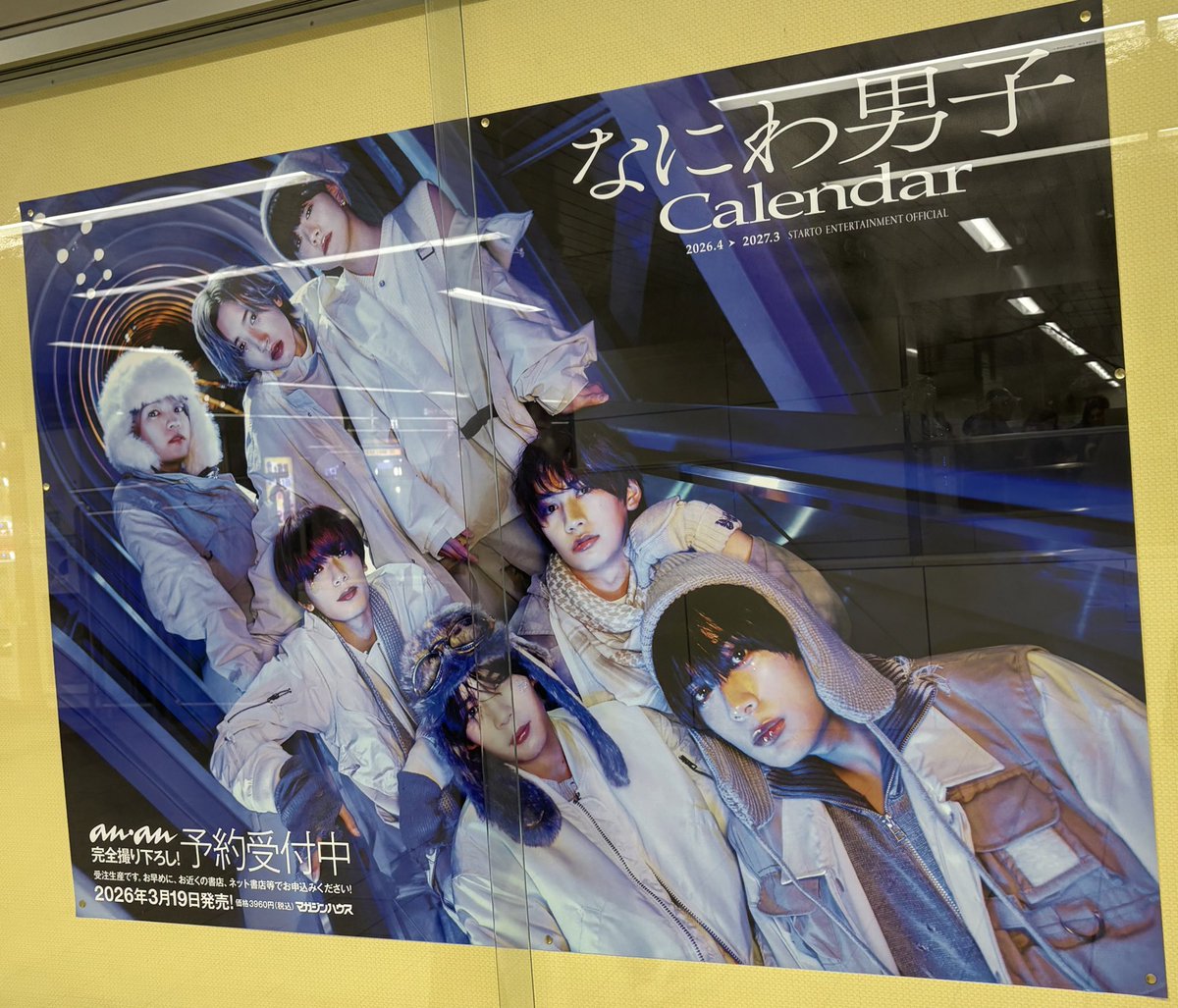 なにわ男子カレンダー2026、タイムトラベルポスターが全国駅に登場