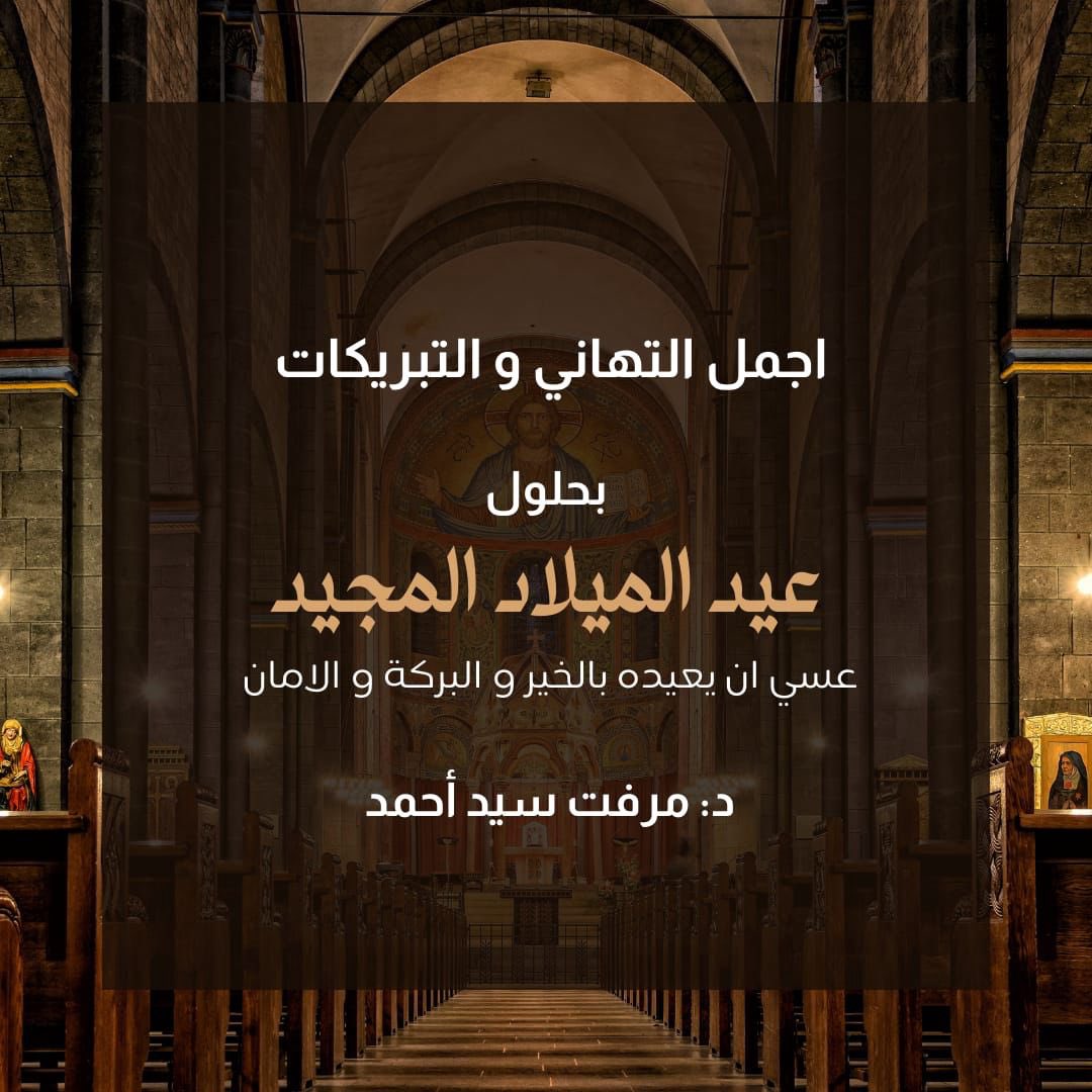 Mervat Sayed Ahmed (@DrMervatSayed) / Posts / X