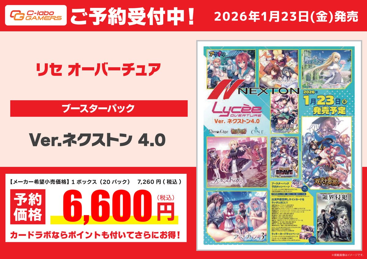 lycee ネクストン2.0 マスコットのあざらし ラッキーカード 未交換 lycee ネクストン2.0 マスコットのあざらし ラッキーカード 未交換