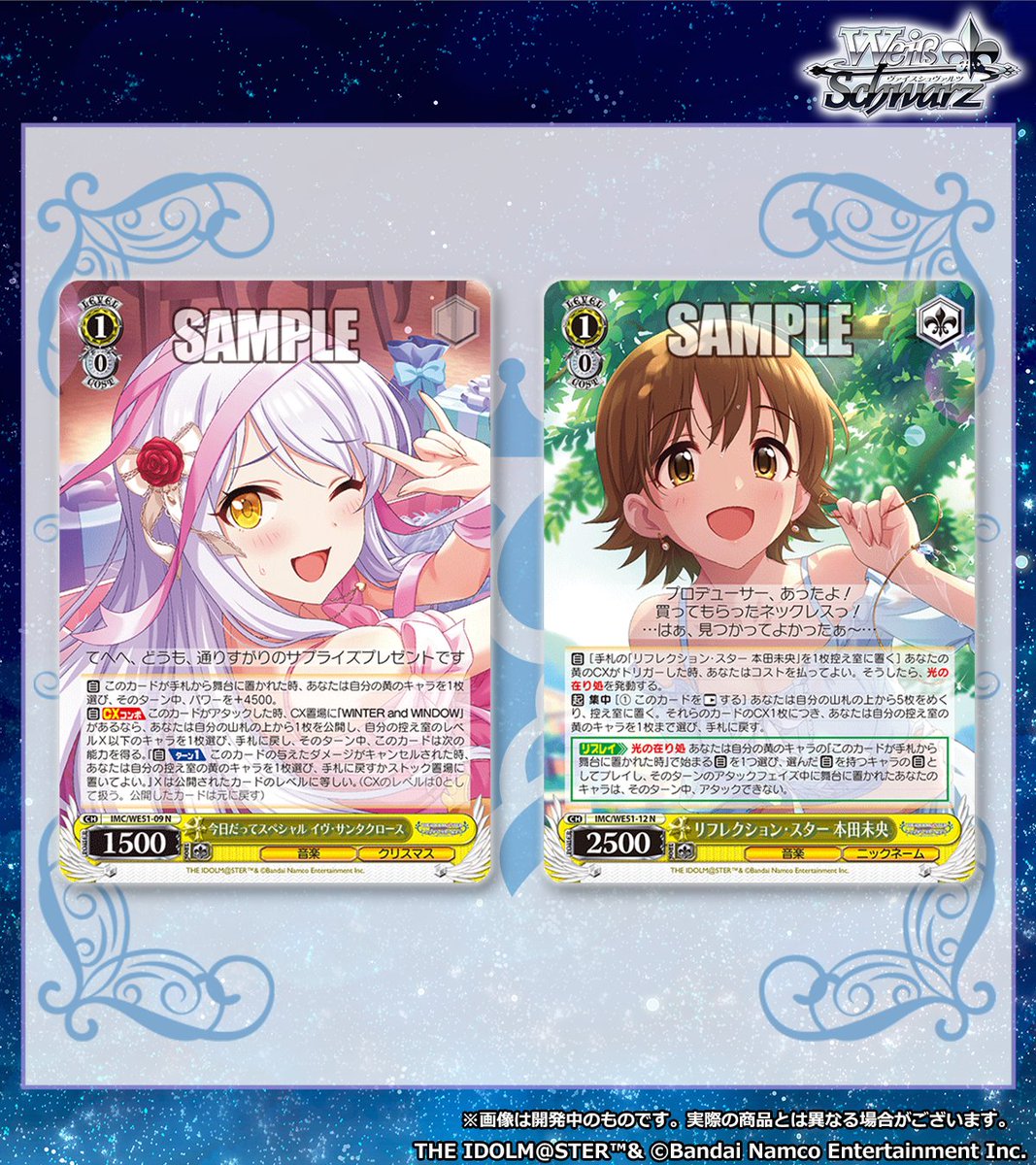 ◤ヴァイスシュヴァルツ 今日のカード◢ 1月30日(金)発売 プレミアム