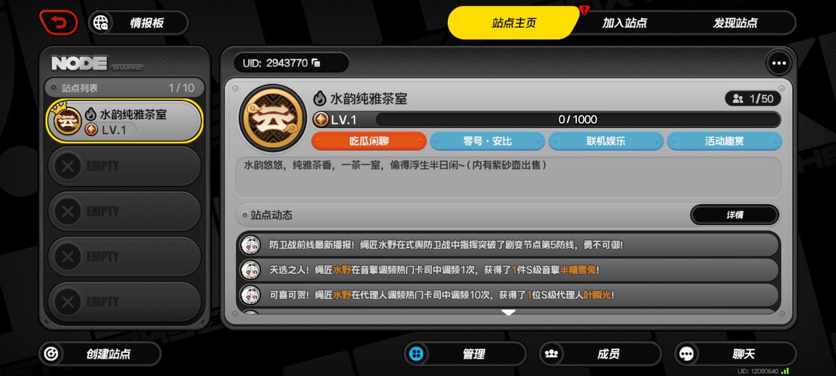 咳咳，六分街茶室开业了！快点入我🫶 https://t.co/8xWPHh5crI