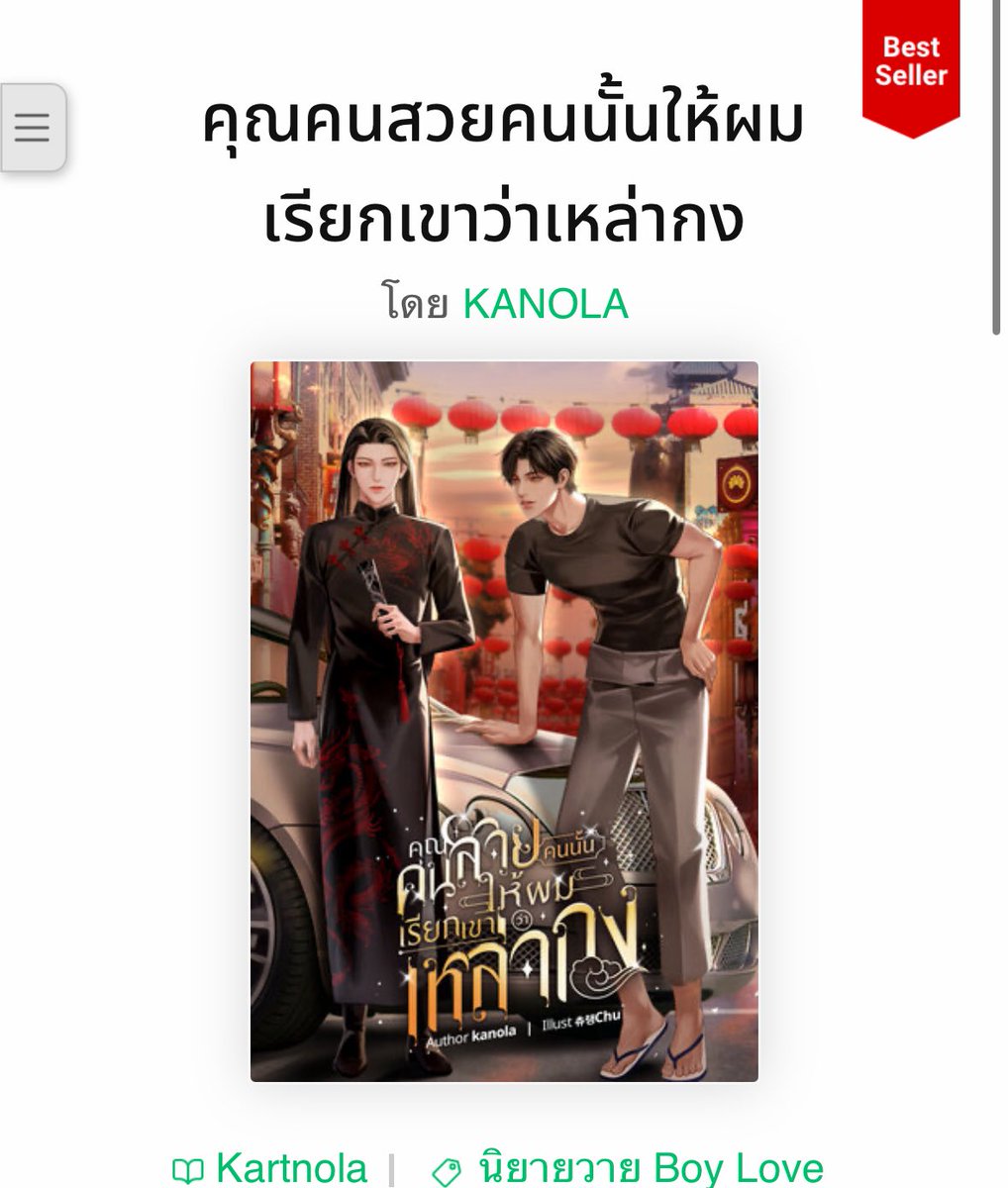 ชิงหลัวกับปานฉัตรมีป้ายแดงแล้วค้าบ #คุณคนสวยคนนั้นให้ผมเรียกเขาว่าเหล่ากง