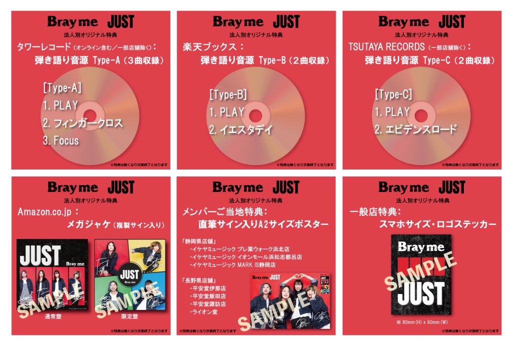 READY 特典DVD引換券 Bray CD me