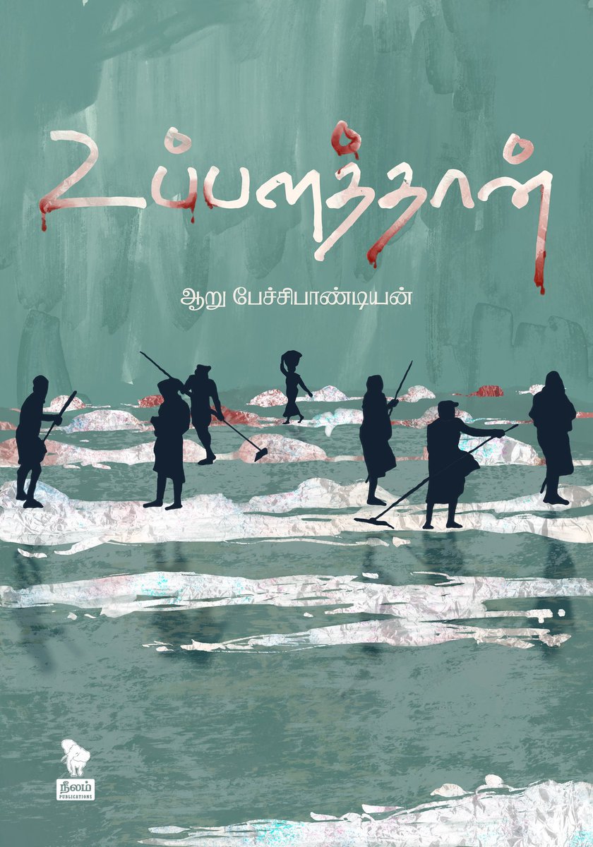 Neelam Publications tweet media