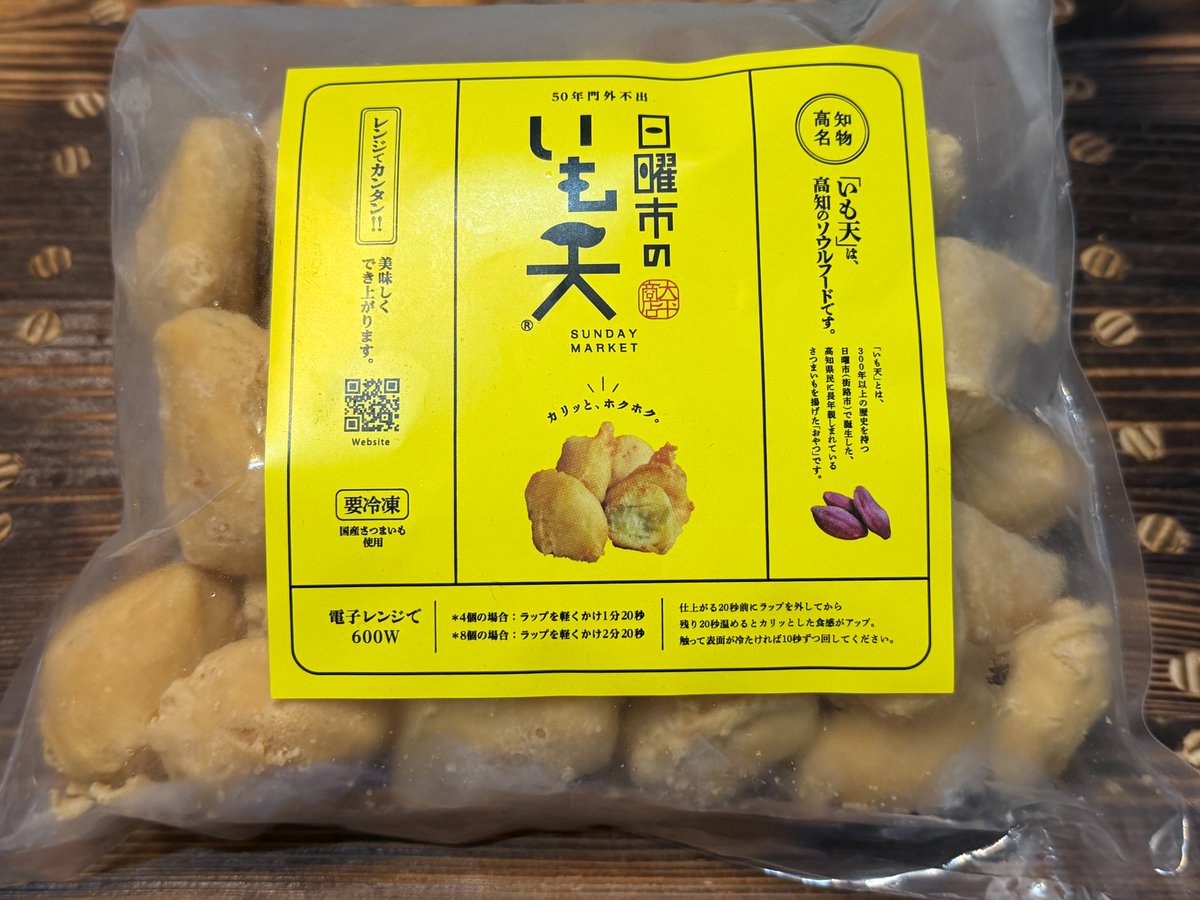 毎日冷食】Day82✨️ 大平商店「日曜市のいも天」 高知名物・日曜市の