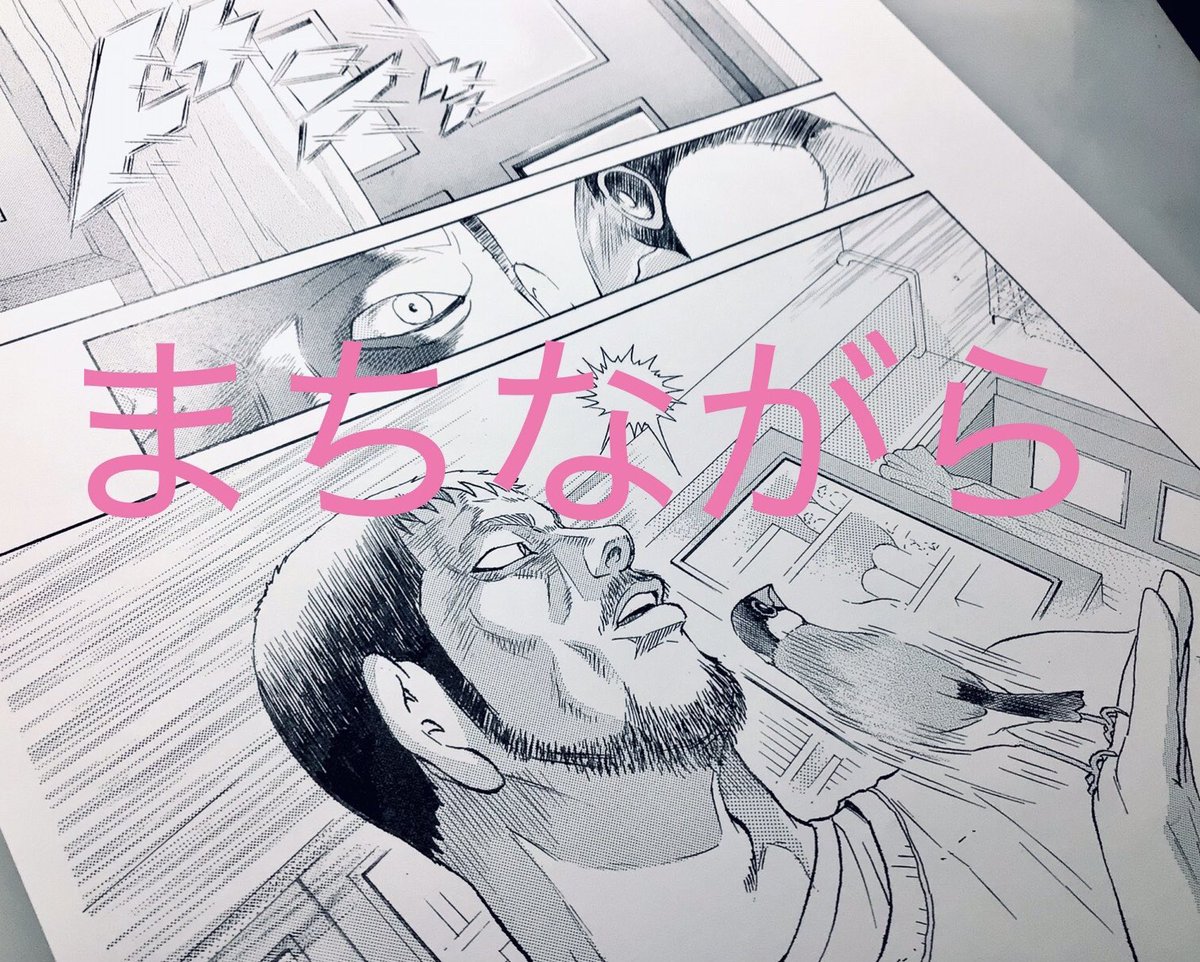 新井英樹 新連載『ピとポとまちながら』は 1月9日(金)発売配信の