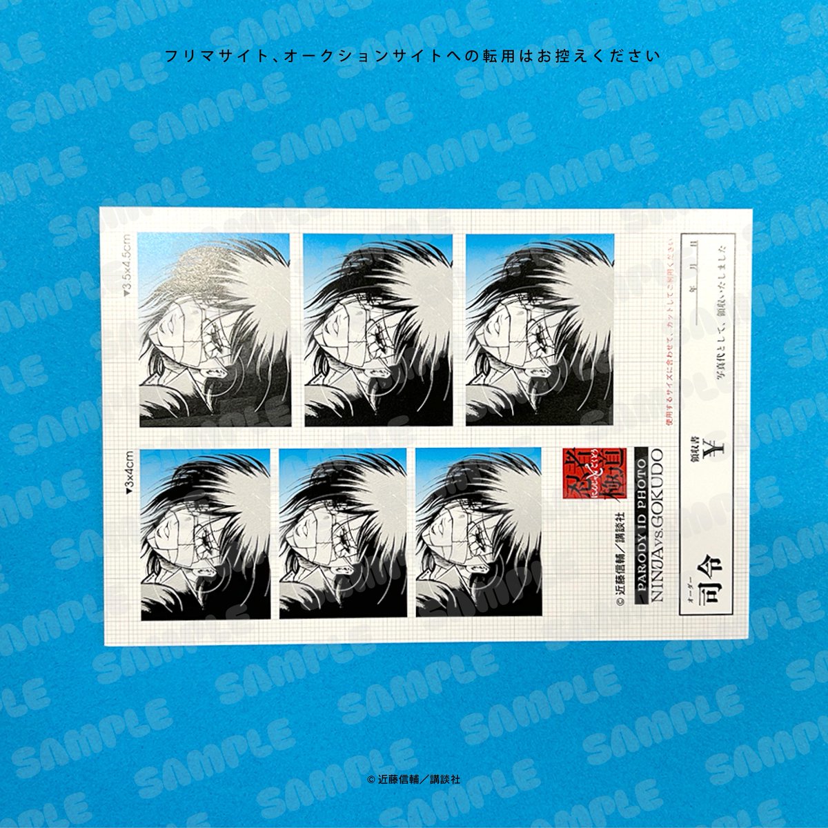 近藤信輔/「忍者と極道」16巻発売中！アニメも配信中！！ (@kong_doing