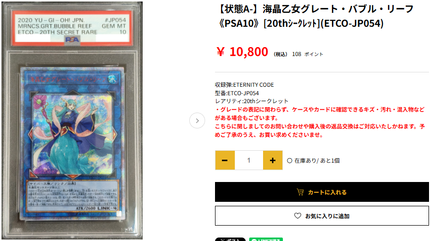 ◤￣￣￣￣￣￣￣￣￣￣ 海晶乙女グレート・バブル・リーフ《PSA10