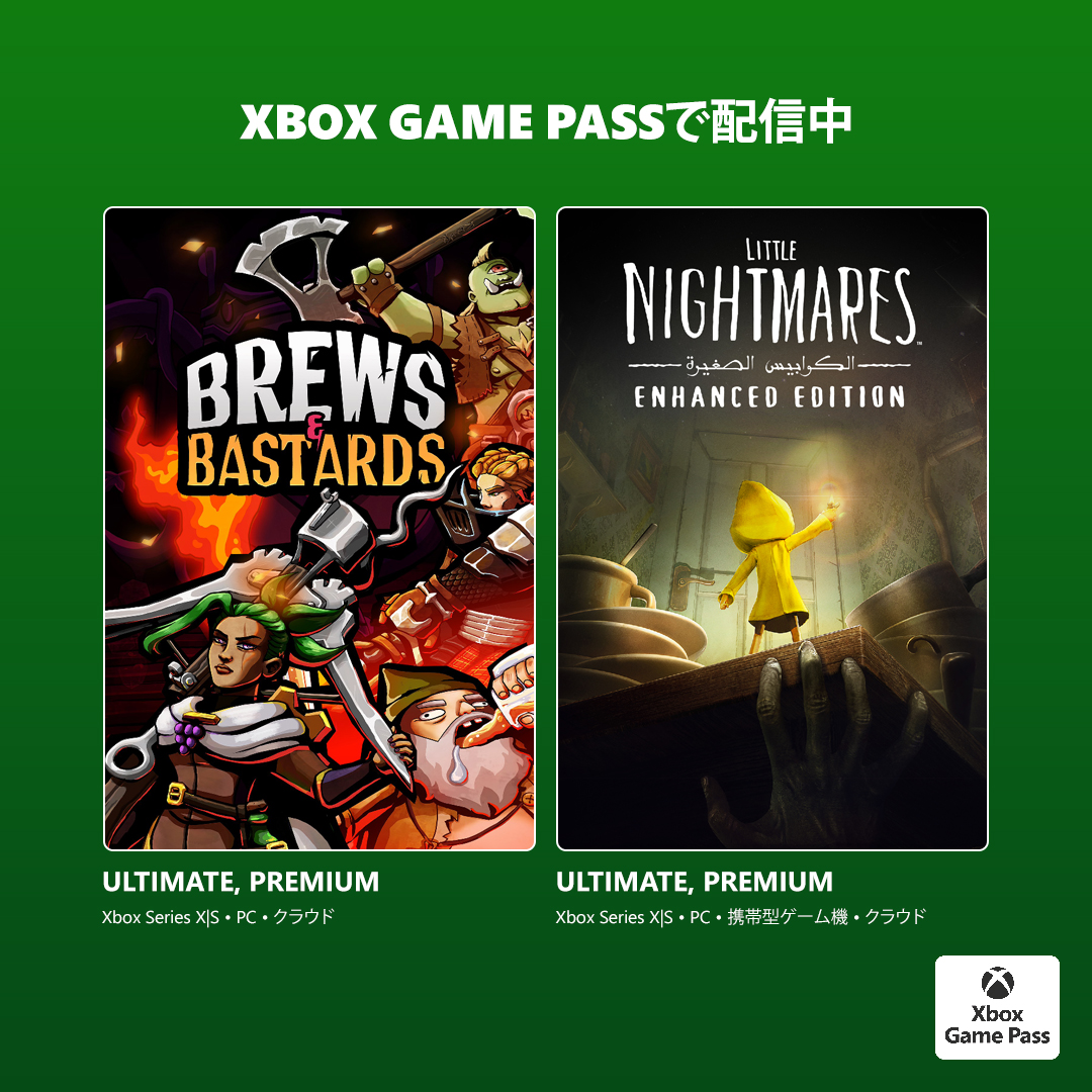 #XboxGamePass に注目タイトルが続々登場！
お休みも終わったところで、いつもの日常再開(※ゲーム)

今すぐ加入してプレイ⬇️
xbx.lv/4pwdYZ3

#Xbox
#ゲームパス
#BrewsBastards
#リトルナイトメア
#EnhancedEdition