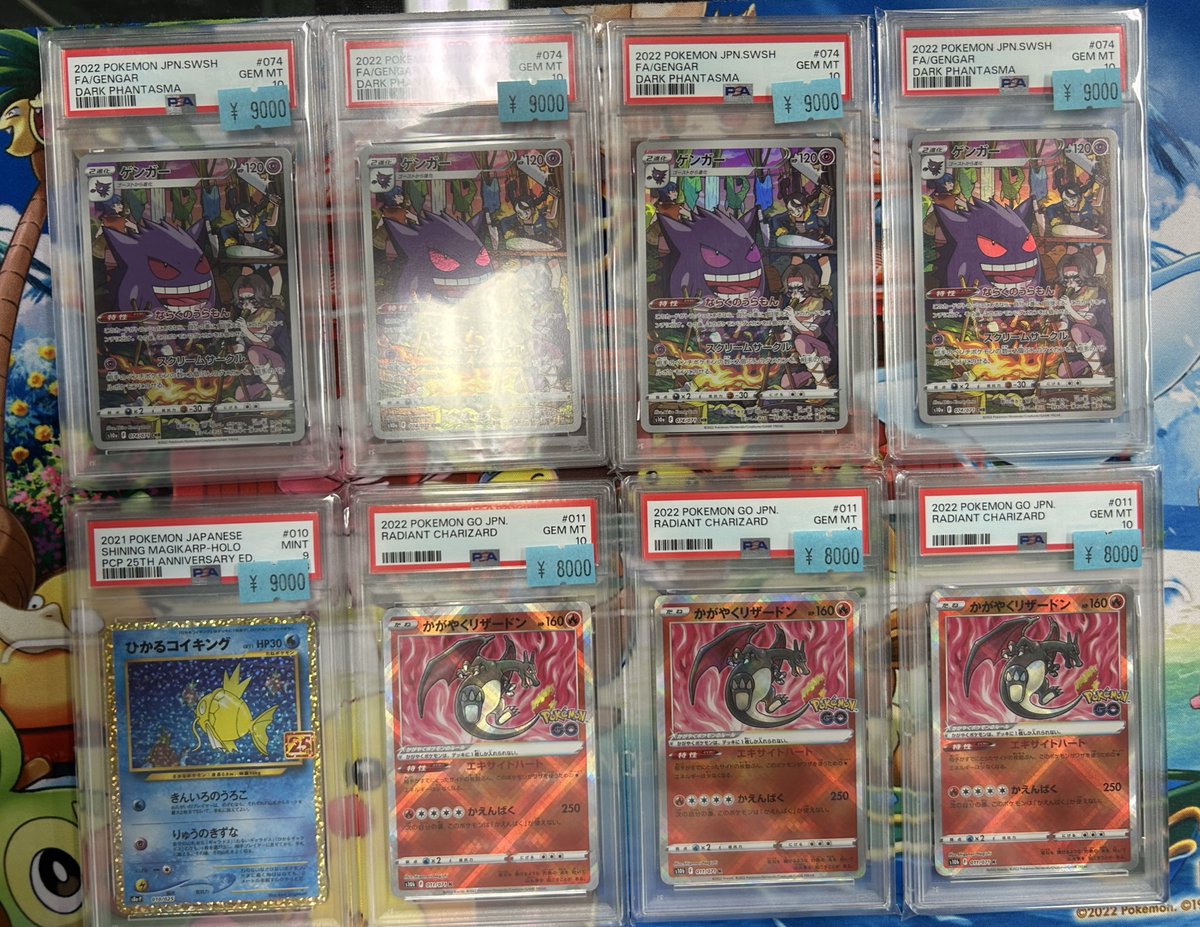 PSA9以下 18枚 まとめ売り 販売情報】 PSA10、PSA9達が入荷致しました‼️ お安くなっております