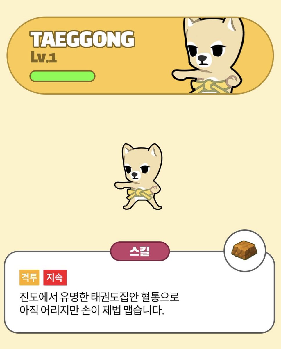 dokdo_defence's tweet photo. 진도 출신 태권소년 
노랑띠 “태꽁이”

#game #dokdodefence #character #독도디펜스 https://t.co/IVAMzfmar5