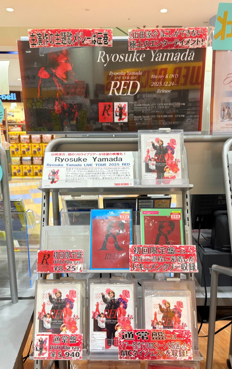 RyosukeYamada (#山田涼介)】 再入荷いたしました😊🎉❤️ ＼ ライブ
