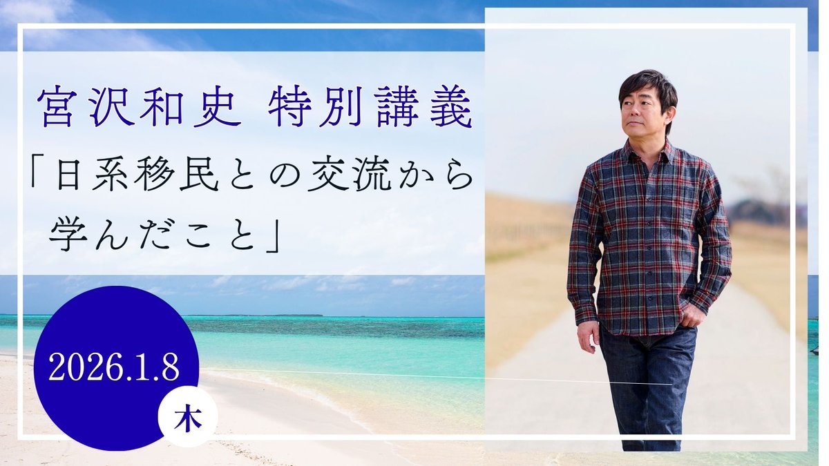 miya38_info (@miya38_info) / Posts / X