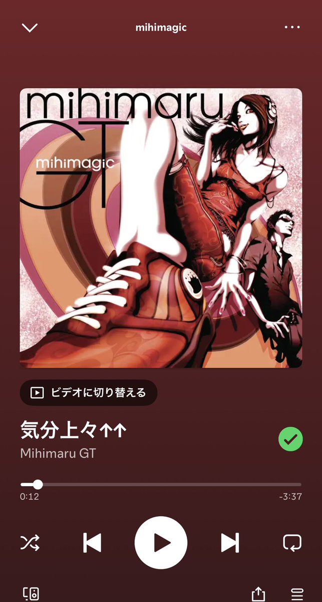 LAzn4g's tweet photo. Spotifyで不意に流れてきた曲の懐かしさに震えています。この頃のJ-POPって難しすぎず楽しい気持ちになれる曲が多くて良い時代だったな、

#気分上々↑↑ https://t.co/8W8xbbBhaa