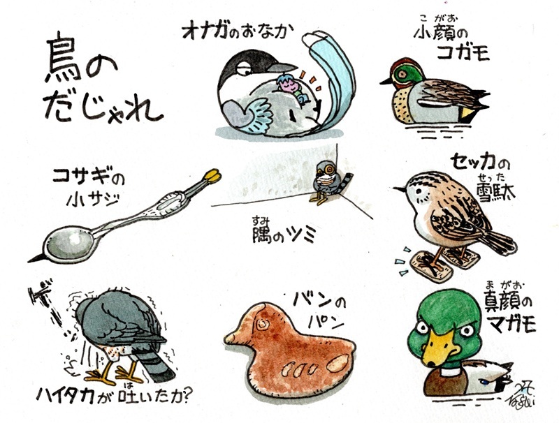 ふじたかなすびページ① ふじたかなすびページ① ふじたかなすびページ① 富士鷹なすび