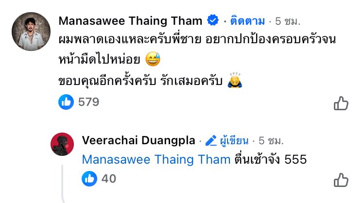 “ อย่ามาแตะน้องกู อย่ามาแตะครอบครัวกู ” อันนี้ใช่ปะ แล้วตอนนี้หายหน้ามืดยังคะ แล้วสิ่งที่พี่พลาดไม่ใช่พลาดแค่เพราะเรื่องใช้อารมณ์ พี่พลาดตั้งแต่ใช้ เไ แล้วเอามาขายแล้วค่ะ #ohana