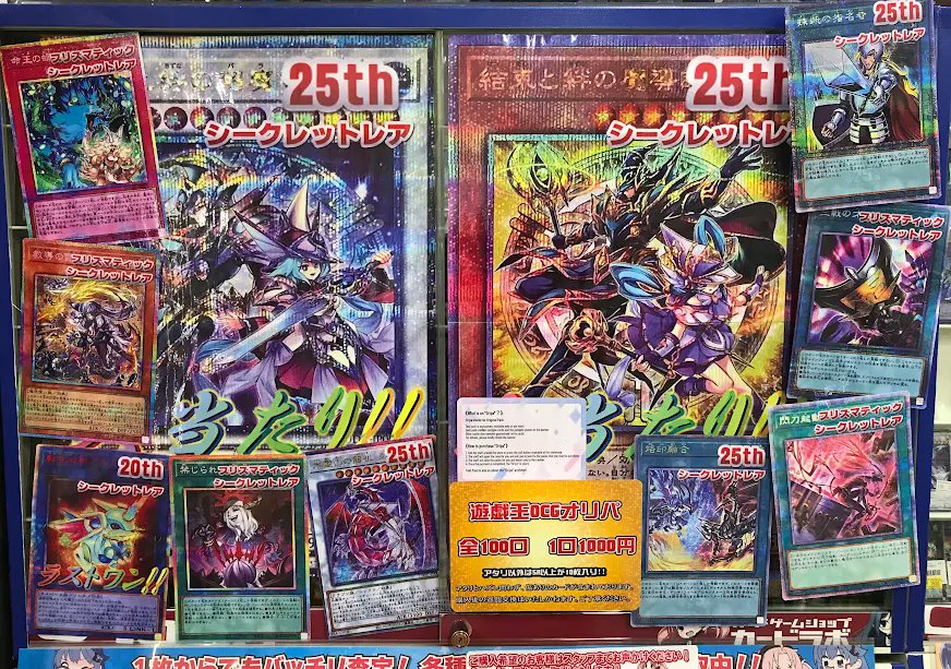 遊戯王 中レート オリパなどに 遊戯王 中レート オリパなどに 日本トレカセンター@遊戯王オリパ on X