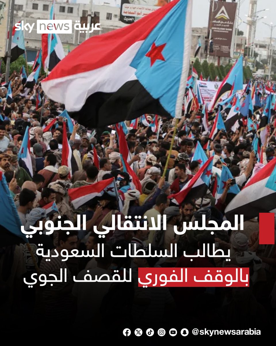 سكاي نيوز عربية tweet media