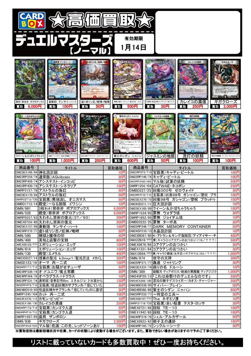 デュエマ優良ノーマルです。