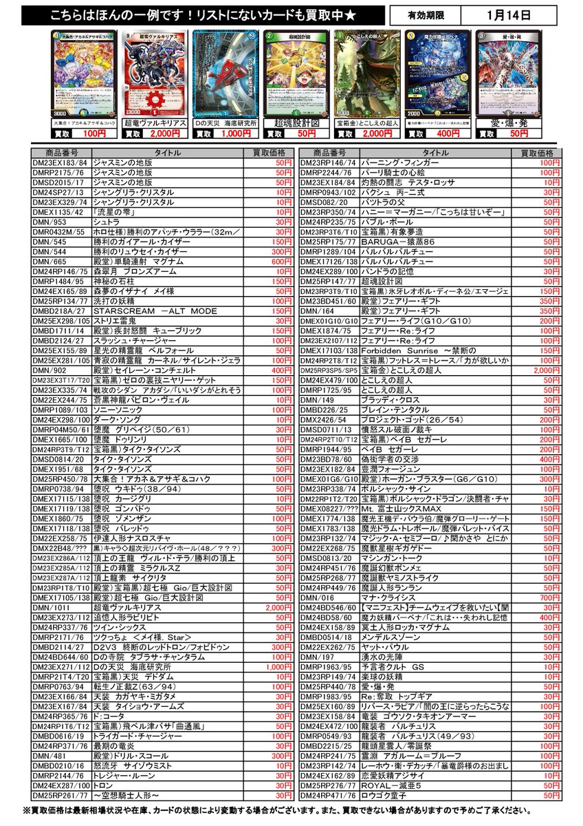 デュエマ優良ノーマルです。