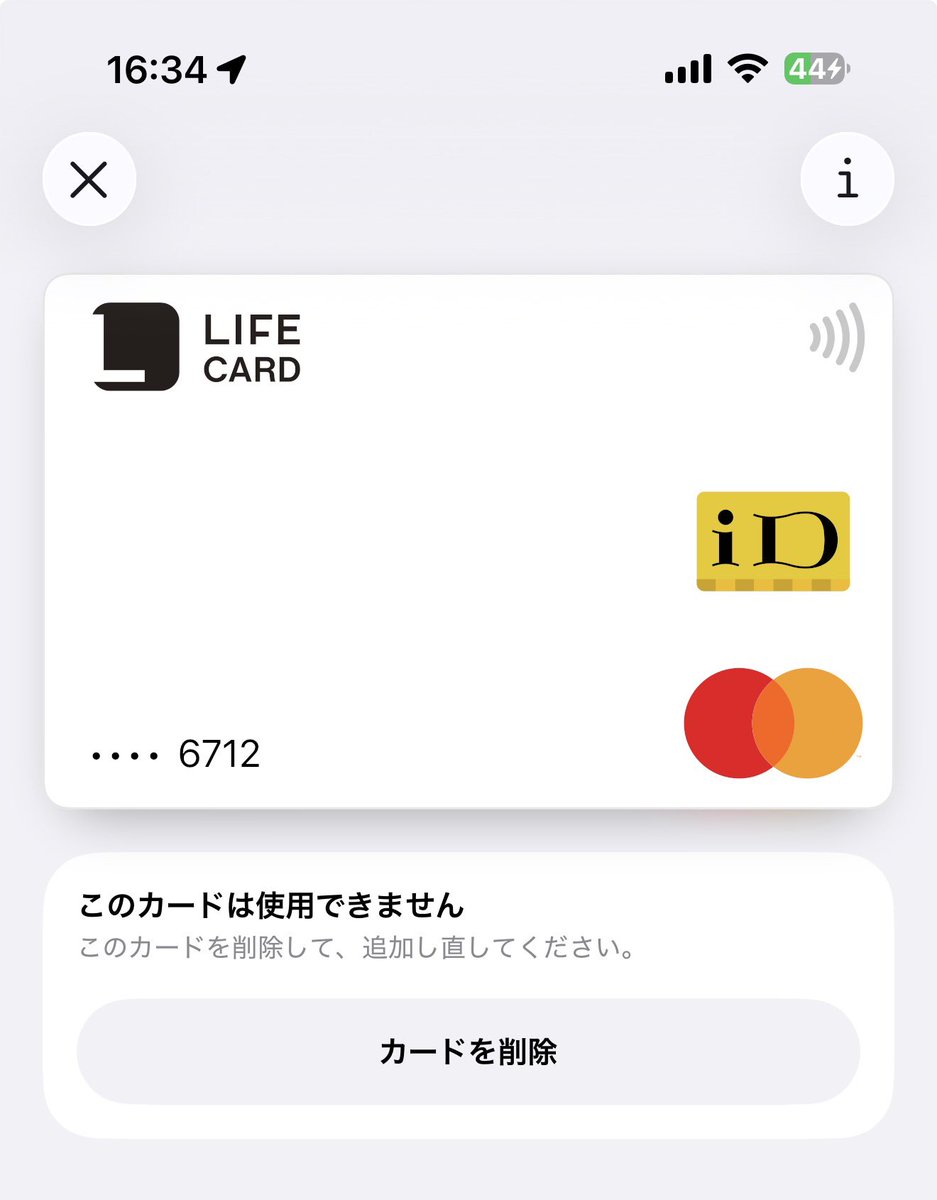 おせわになりました 結局ライフカードchだとゴールドでもApple Payのカードデザインは通常カードだった(デザイン変更前*は青いデザイン) *4枚目