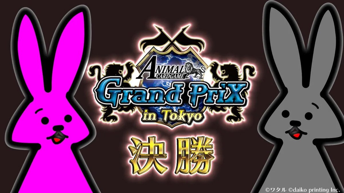公式】アニマルカードゲーム【ブースターパック「青嵐再来」好評発売中