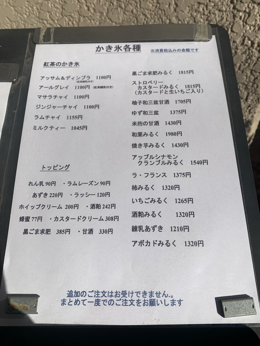 eichananan2020's tweet photo. 初氷はマユールさんの【アボカドみるく🥑🍧】を頂きました😋

今年もアボカドのもったり感は最高でした😋
通年あるアボカド🥑🍧は本当ありがたいですね🥹

#マユール宮崎台　#アボカド #アボカドかき氷　#かき氷　#mayoortea #宮崎台 https://t.co/2A0MmUKjB7