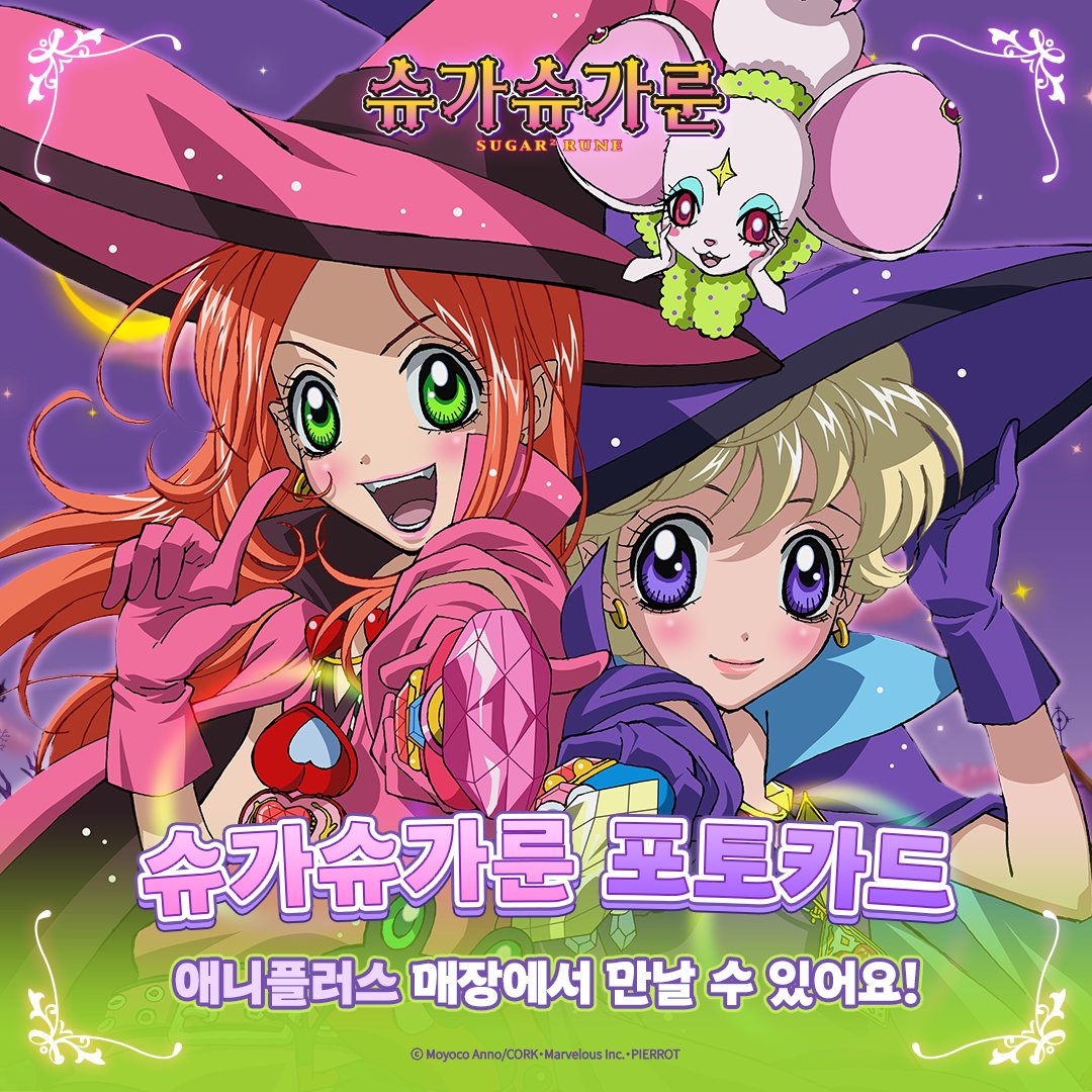 애니플러스샵 tweet media