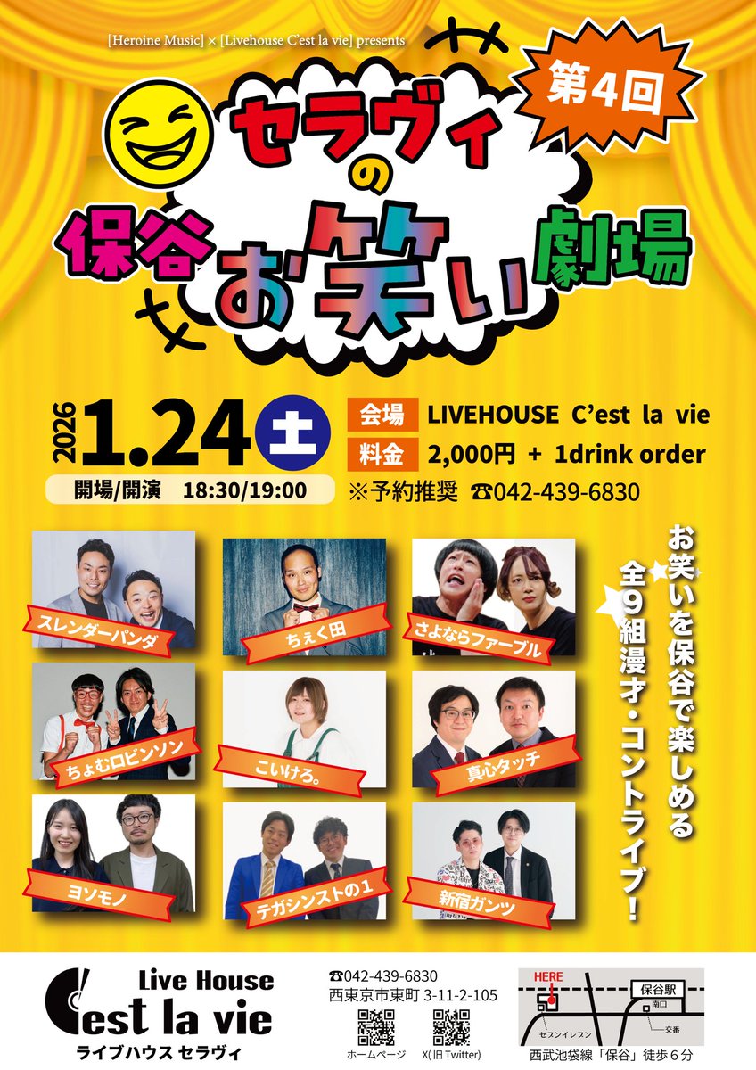 Heroine Music【Official】 (@heroine_music1) / Posts / X