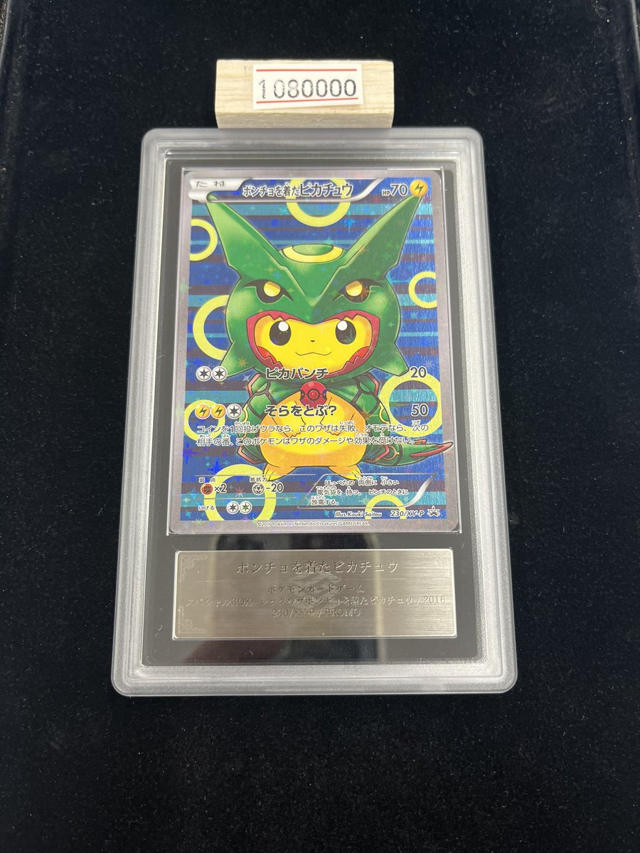 🔥入荷情報🔥】 ✓ARS10 ポンチョを着たピカチュウ 230/XY-P