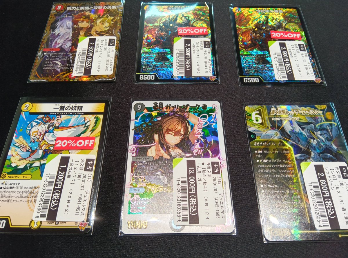 デュエルマスターズ 買取いたしました🙌 デッキの強化、 レート上げに