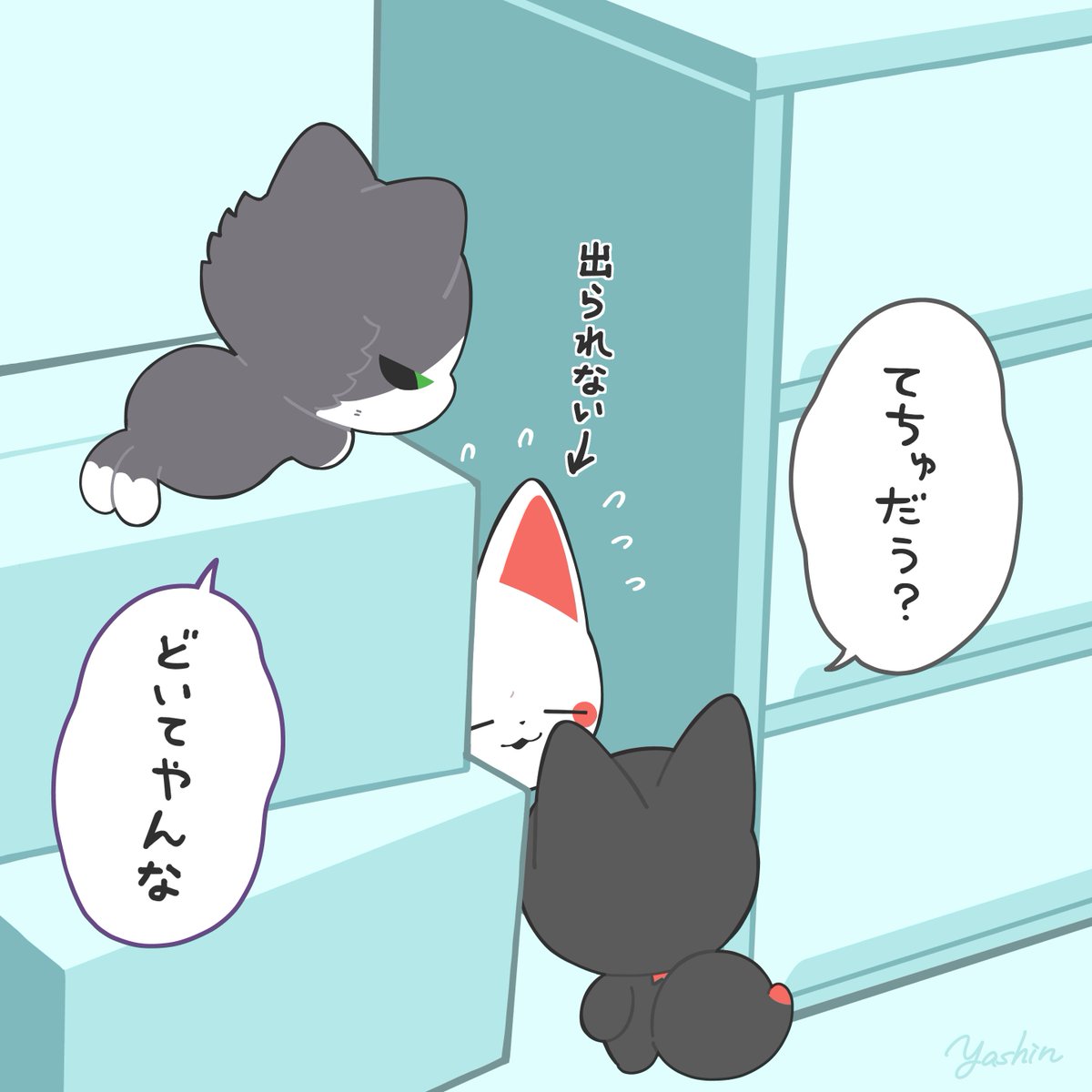 出られない #かみさまキツネとサラリーマン