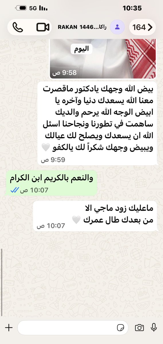 DrIbrahimG's tweet photo. توالي المشاعر وتتابع الكلمات التي تبهجني من طلابي هي محل امتنان أقول عندها #الحمدلله ثم أشكر أصحاب المشاعر، ومنهم طالبي النحيب الكريم المعطاء أخي راكان بن سعد القحطاني سلمه الله ممن تشرفت بتدريسه في #البلاغة و #النقد
شكرا راكان على مشاعرك وعلى سماحك لي بالتغريد بها https://t.co/2rTJDTtqLz