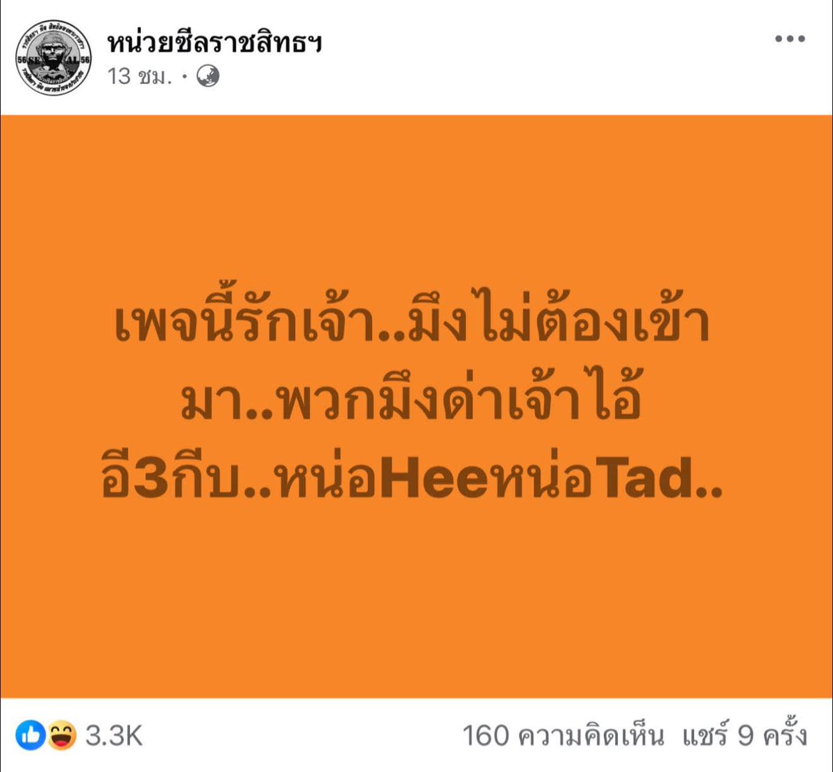 sicario7733's tweet photo. เพจคนดีย์เป็นแบบนี้ทุกเพจ https://t.co/28v7bncSHU