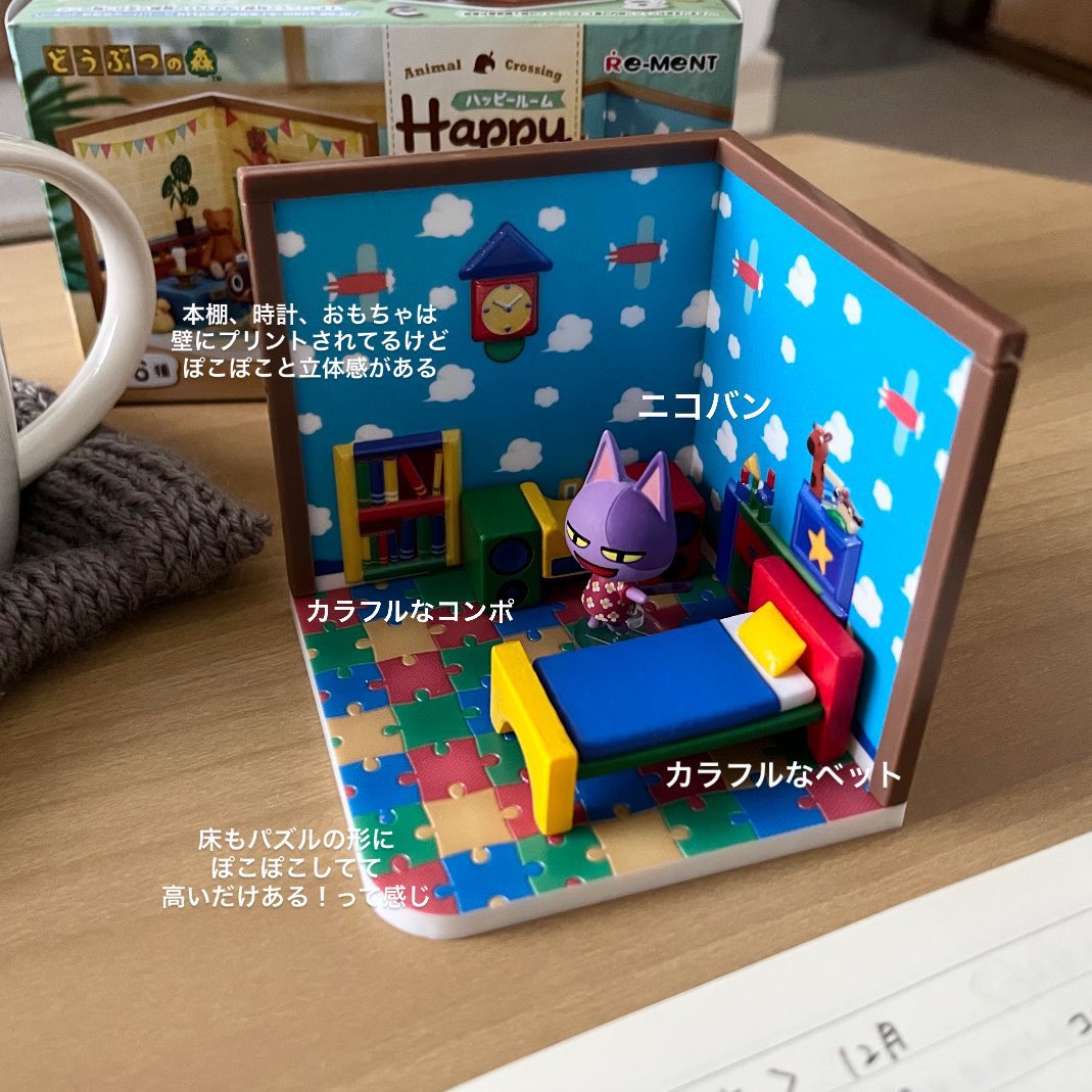 まめちゃんページ♡ これ見かけたら買おうって思ってたやつ……!! 狙いはマスターかつぶまめ