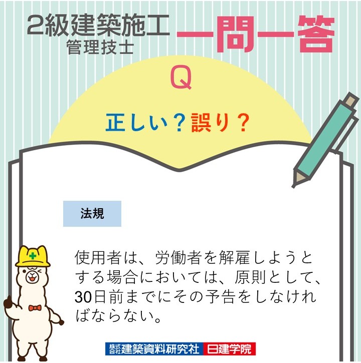 日建学院【公式】 (@nikkenG) / Posts / X