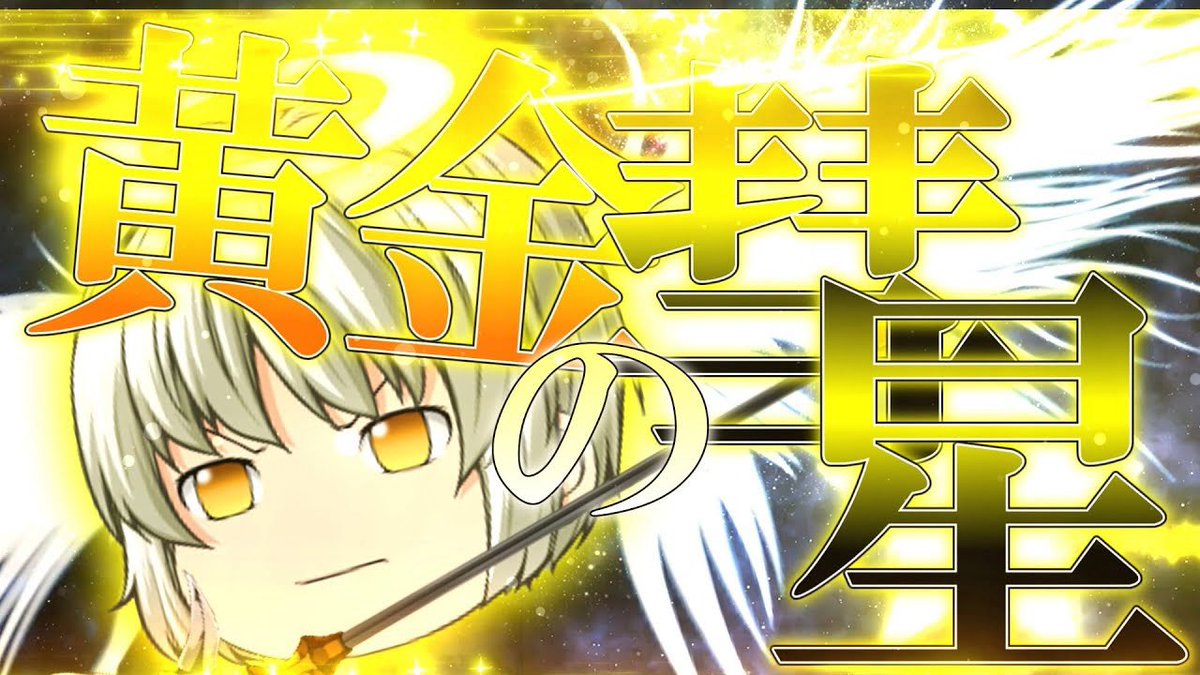 #YouTube #ゆっくり茶番劇 #ゆっくりROKI 
最新話更新しました！
チャンネル登録と高評価
よろしくお願いします！

【ゆっくり茶番劇】翼の折られた天使さん 最終話 新たな翼と最速の天使【ROKI THE UNIVERSE No.02】
youtu.be/WrIiwJvVyzo?si…

自分は自分の道を進みます。