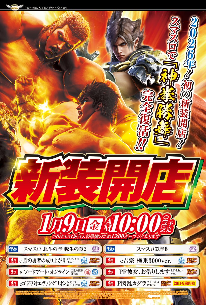 スマスロ北斗の拳　引き取り限定 スマスロ北斗の拳 設定6立ち回り 実践｜ユウジ