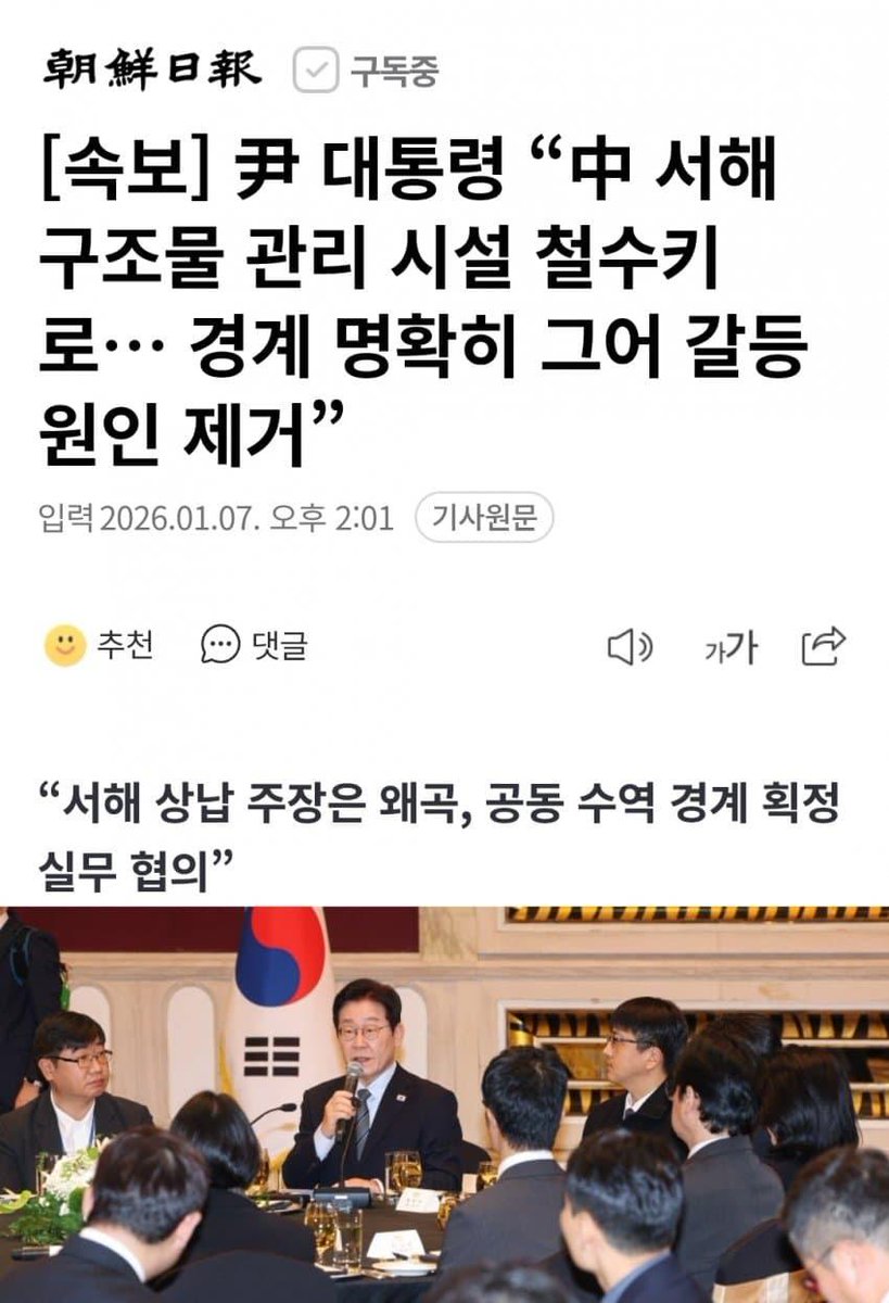 윤어게인 본원 조선일보. 찌라시가 이재명 대통령 사진 보고도 돼지를 목놓아 찾네.